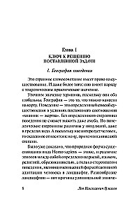 The Millennium around the Caspian